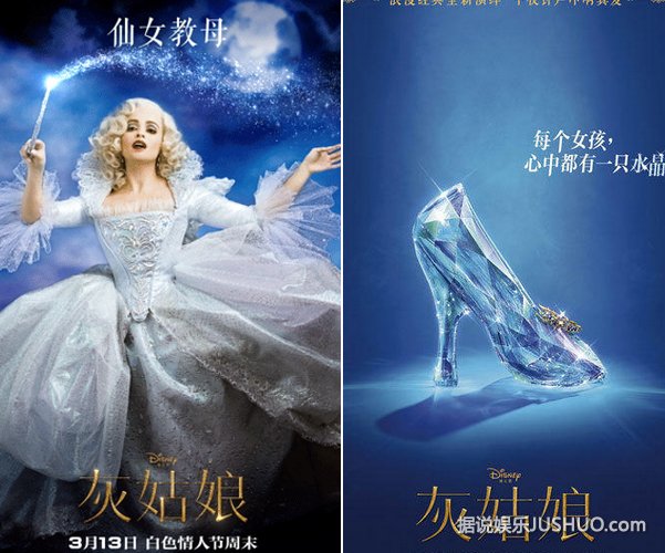 《灰姑娘》真人版美轮美奂 影后聚首飙演技 《灰姑娘》真人版美轮美奂 影后聚首飙演技