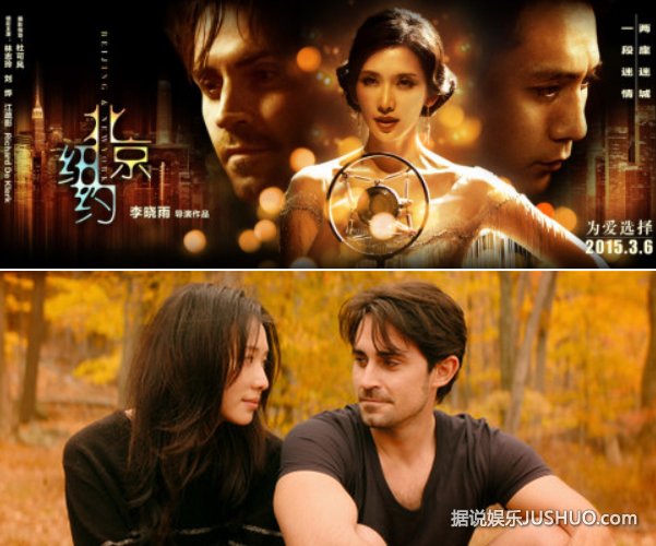 《北京纽约》公映 带你领略最唯美的异地恋 《北京纽约》公映 带你领略最唯美的异地恋
