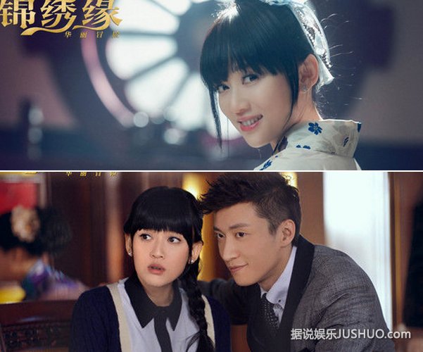 《锦绣缘》左震零恋爱谜堪称完美 《锦绣缘》左震零恋爱谜堪称完美