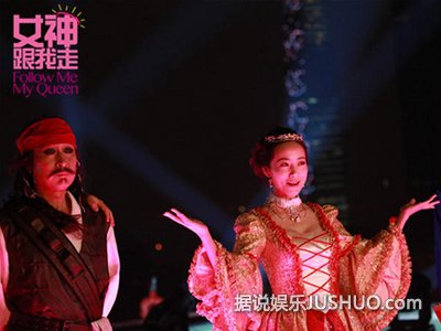 《女神跟我走》韩雪林永健上演大反差情侣