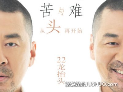 《勺子》要上映就看王学兵是否是劣迹艺人