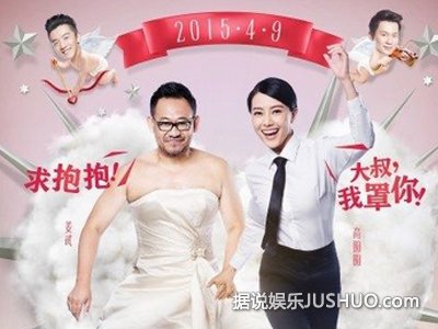 《结婚吧》李晨郑恺萌愈系大白让你信爱情