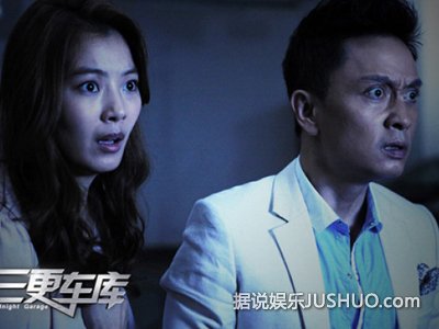 《三更车库》看头不止一点让你叫 《三更车库》看头不止一点让你叫