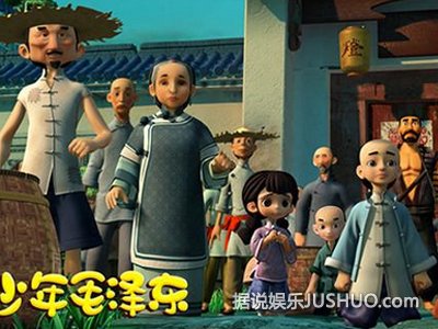 《少年毛泽东》趣味动画还原事迹