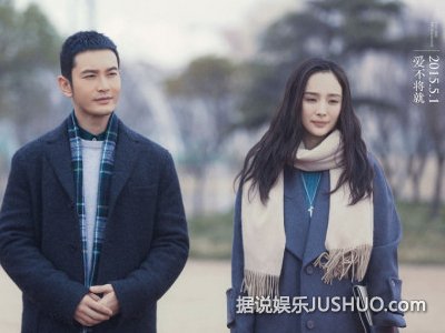 《何以笙箫默》baby吃醋 黄晓明杨幂六连咚