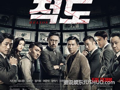 《赤道》三张王牌出击 “核危机”引爆亚洲