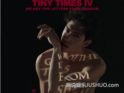 《小时代4》曝镜面海报 姐妹独缺杨幂显神秘 《小时代4》曝镜面海报 姐妹独缺杨幂显神秘