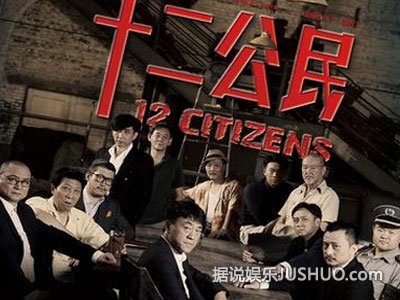 《十二公民》电影节获奖 韩童生狂刷存在感