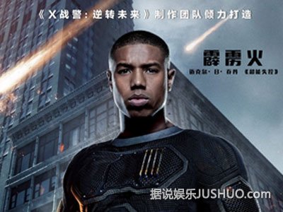 漫威《神奇四侠2015》发角色海报 有望引进