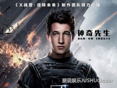 漫威《神奇四侠2015》发角色海报 有望引进