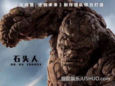 漫威《神奇四侠2015》发角色海报 有望引进