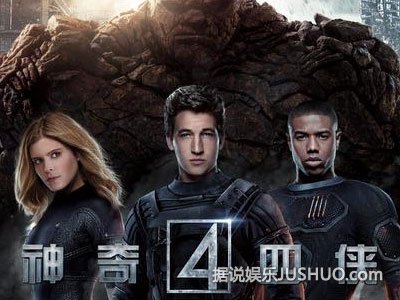 漫威《神奇四侠2015》发角色海报 有望引进
