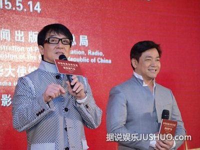 王宝强当导演 与成龙黄晓明齐聚亮相交流会