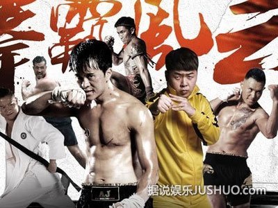 《拳霸风云》定档6月26日 搏击冠军玩断崖 《拳霸风云》定档6月26日 搏击冠军玩断崖