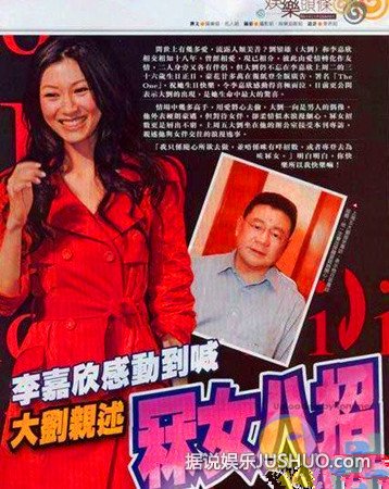 刘銮雄睡过的女星名单照片曝光