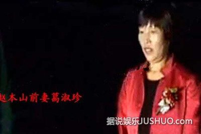 赵本山前妻 靠自己双手打拼成百万富翁