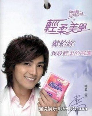 跟女星争做卫生巾代言人的十大男星