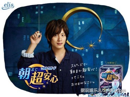 跟女星争做卫生巾代言人的十大男星