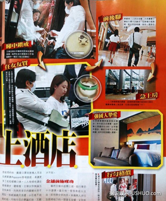 王杰带妙龄女郎上酒店 赠女方20万玉镯