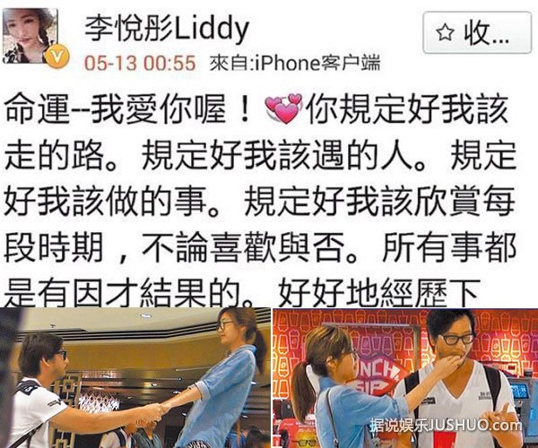 彭顺出轨李心洁玩“失踪”小三忙删微博