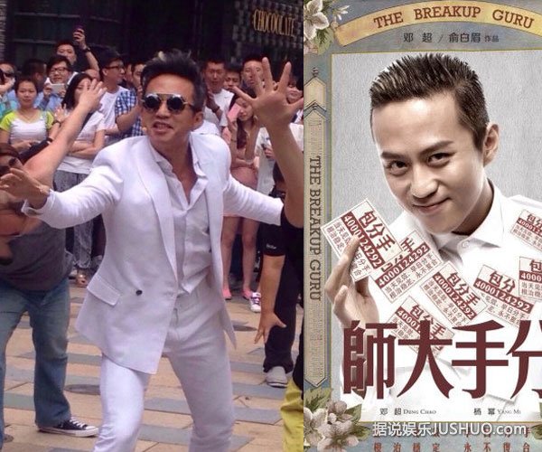 邓超：杨幂的胸有39D 很后悔没拍她唱歌