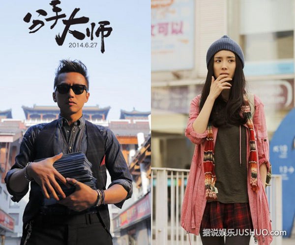 邓超：杨幂的胸有39D 很后悔没拍她唱歌