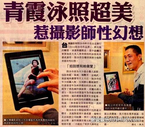 青霞泳照超美 摄影师：想做爱