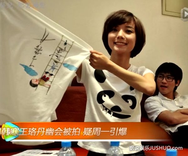 王珞丹谈《后会无期》角色 苏米有独特的三观