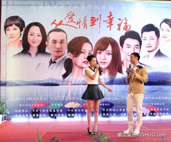 从爱情到幸福记者会 姚笛缺席录VCR送祝福 从爱情到幸福记者会 姚笛缺席录VCR送祝福