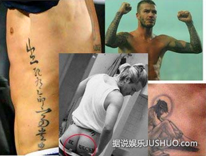 揭秘十大明星纹身背后不为人知的秘密