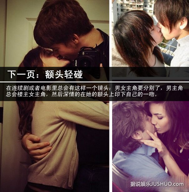 从接吻方式看穿男人的情史