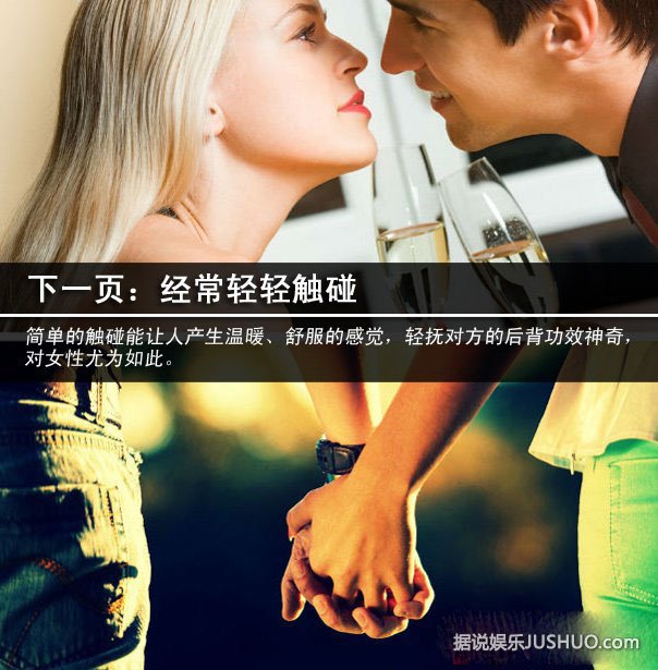 从接吻方式看穿男人的情史
