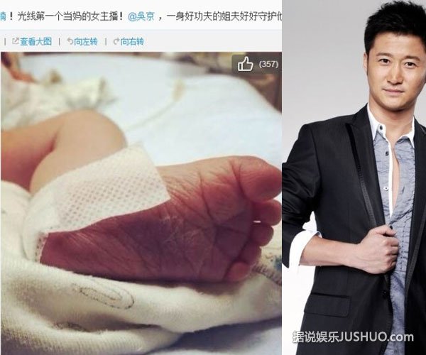 美女主播侯佩岑提前产子 2014生子10大明星盘点