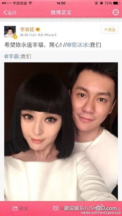 范冰冰张馨予为李晨取消关注 看娱乐圈的极品前任谁最奇葩 范冰冰张馨予为李晨取消关注 看娱乐圈的极品前任谁最奇葩