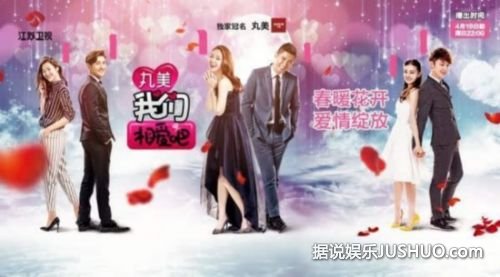 曝《我们相爱吧》停播真相 “武媚娘”露胸尺度大曾遭停播整改