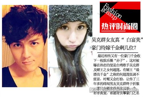 吴克群女友乃是白富美 赌王千金何超莲靓丽多金不炫富 吴克群女友乃是白富美 赌王千金何超莲靓丽多金不炫富