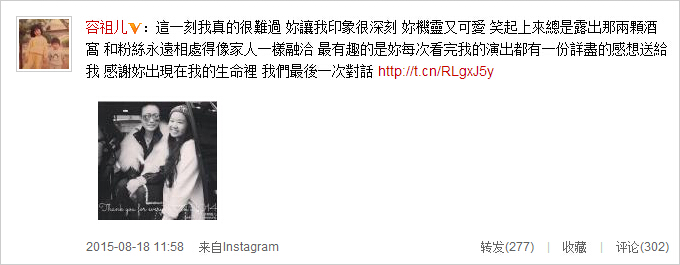 容祖儿粉丝在太过曼谷爆炸中丧生 容祖儿微博发与其合照难过悼念 容祖儿粉丝在太过曼谷爆炸中丧生 容祖儿微博发与其合照难过悼念