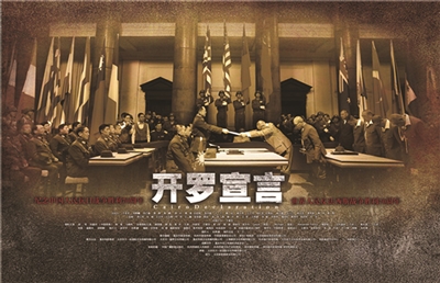 公映期未到就摊上各种事!画家陈坚斥电影《开罗宣言》海报侵权 公映期未到就摊上各种事!画家陈坚斥电影《开罗宣言》海报侵权