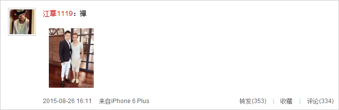 疑似江华微博晒刘德华江华合影 照片神撞脸两人似兄弟