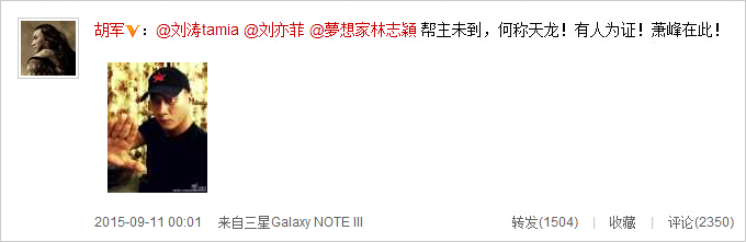 时隔13年《天龙八部》林志颖刘涛刘亦菲再次重聚摆招合影 “萧峰”为证 时隔13年《天龙八部》林志颖刘涛刘亦菲再次重聚摆招合影 “萧峰”为证