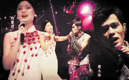 周杰伦邓丽君隔空对唱 艺术与科技完美结合 虚拟影像技术前景无限