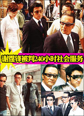 谢霆锋顶包案风波到底是什么?公司司机顶包妨碍司法公正致形象大损 谢霆锋顶包案风波到底是什么?公司司机顶包妨碍司法公正致形象大损