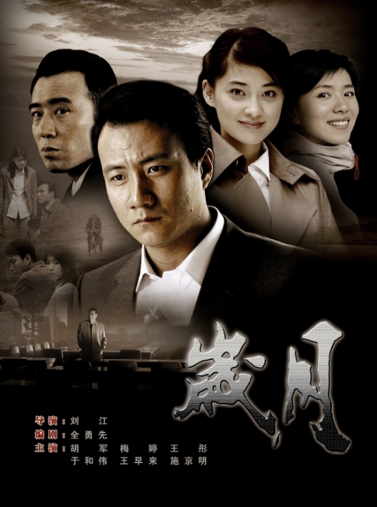 胡军《岁月》经历传统婚姻 被称中国式不离婚