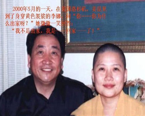 歌手李娜的丈夫是谁  解密李娜出家原因