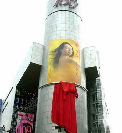 章子怡昔日被禁裸体广告曝光 网友炮轰有辱国格