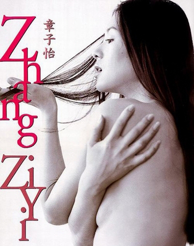 章子怡昔日被禁裸体广告曝光 网友炮轰有辱国格
