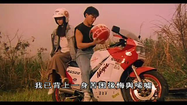 天若有情刘德华主演  华仔拍骑摩托戏有“阴影”