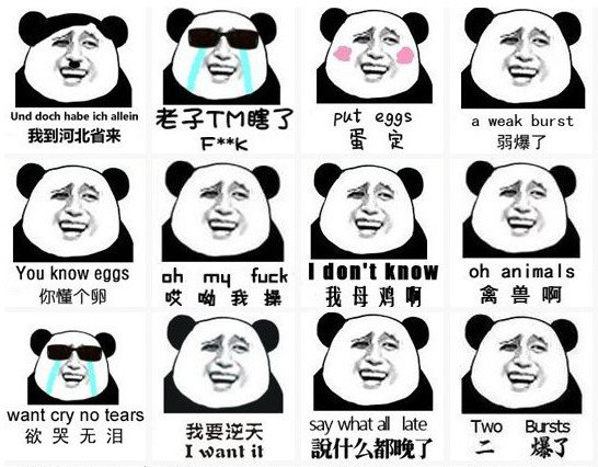 崔成国表情被恶搞  被封为当代表情三巨头之一