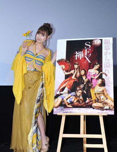 《3D肉蒲团》日本上映 女优周防雪子助阵 《3D肉蒲团》日本上映 女优周防雪子助阵