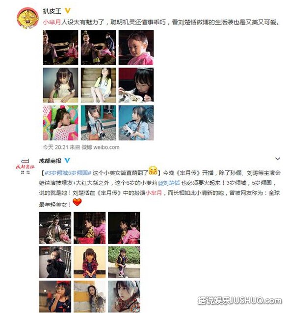 小芈月走红 05后萝莉已红遍网络 3岁刘楚恬已倾国倾城